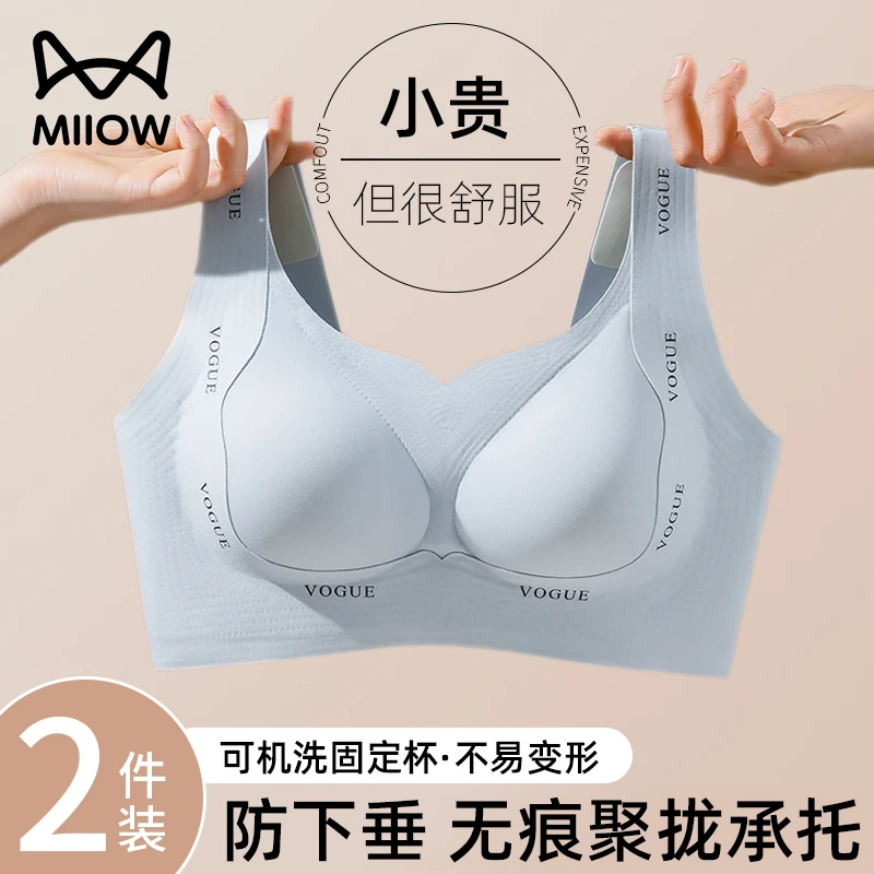猫人内衣女大胸显小聚拢收副乳防下垂无痕提拉调整型大码运动文胸