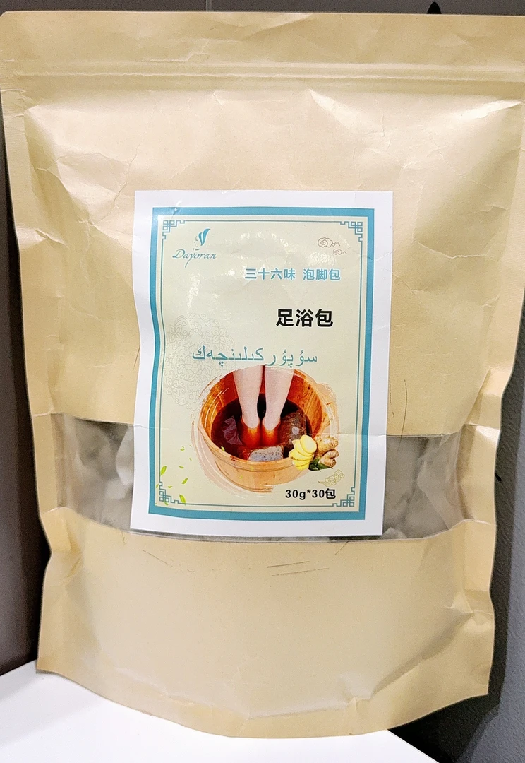 DAYORAN新款足浴包putqilaidigan