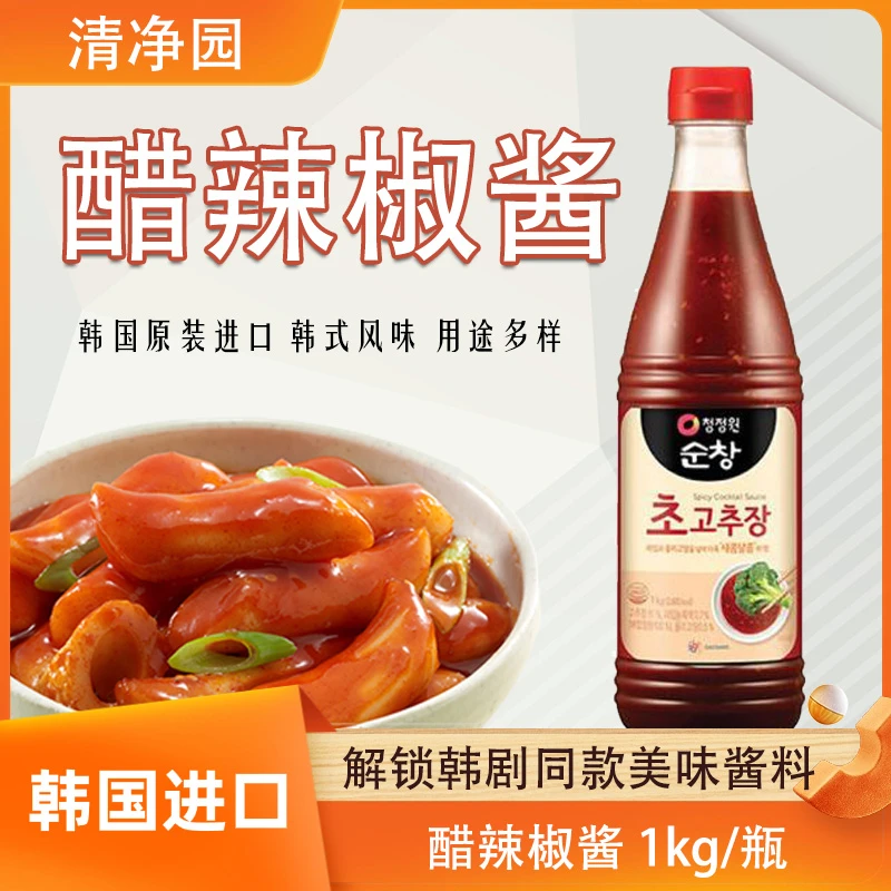 清净园韩国醋辣椒酱1kg家庭蔬菜蘸料烤肉调味料酸辣韩系酸辣椒酱