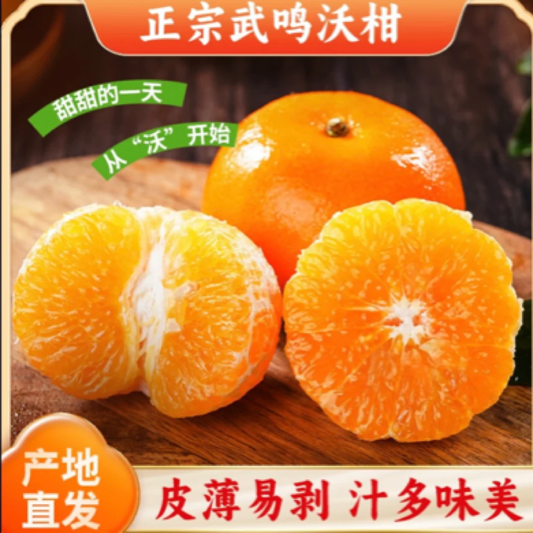 广西沃柑85【24.9五斤】香甜【如遇质量问题直接联系客服】