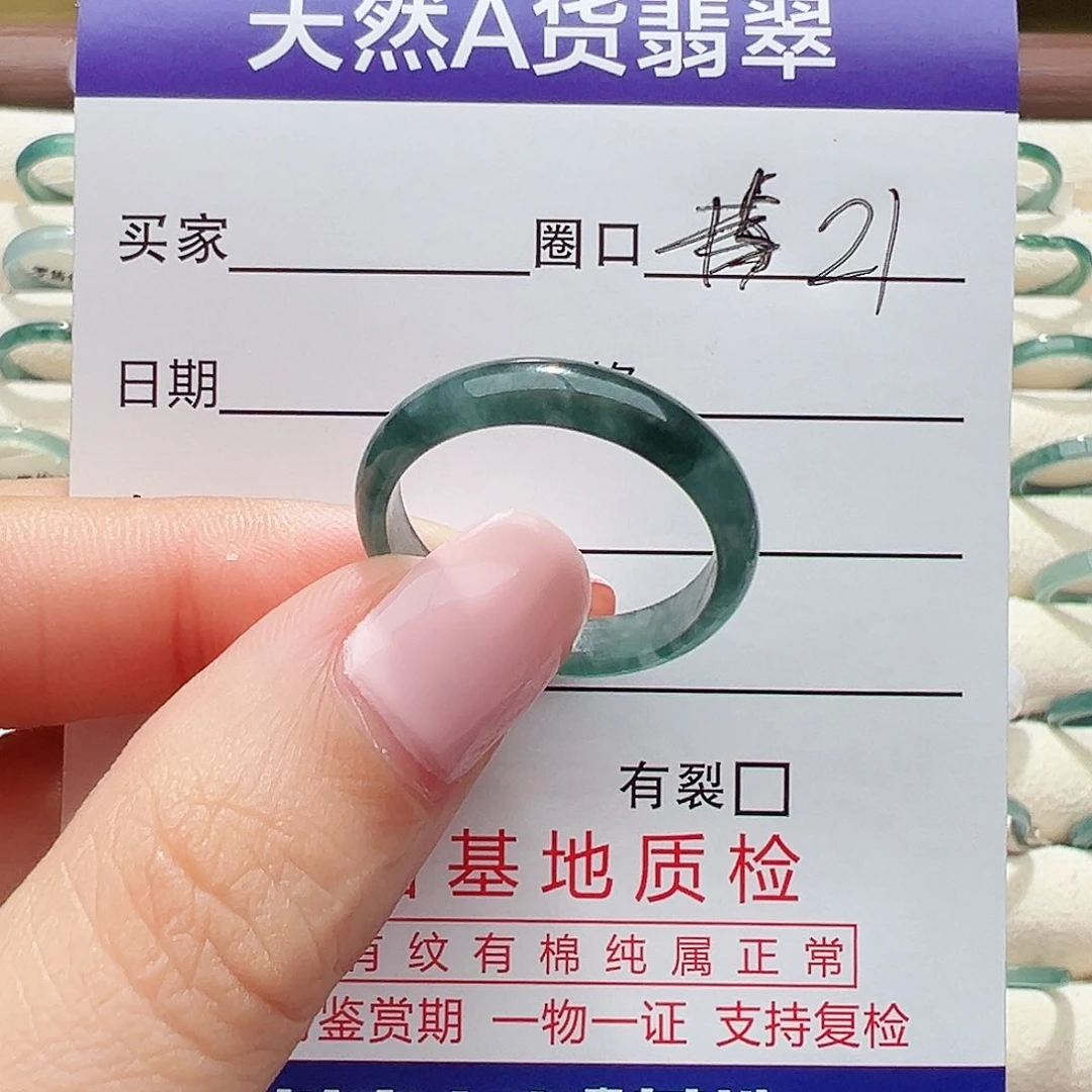 未镶嵌戒指翡翠翡翠
