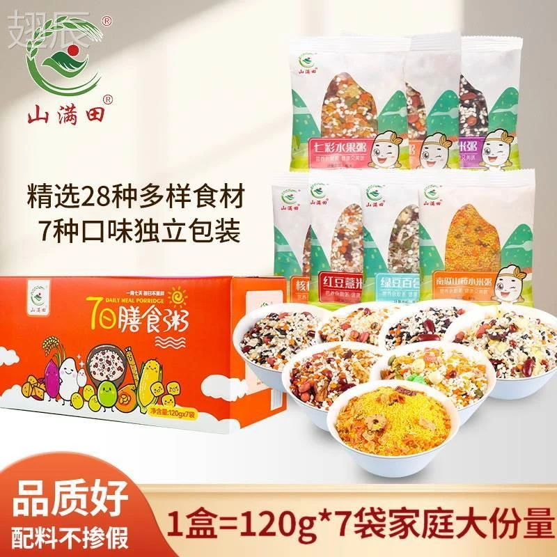 【山满田】7日粥膳食杂粮粥小包装120g*7袋新粮儿童孕妇营养早餐