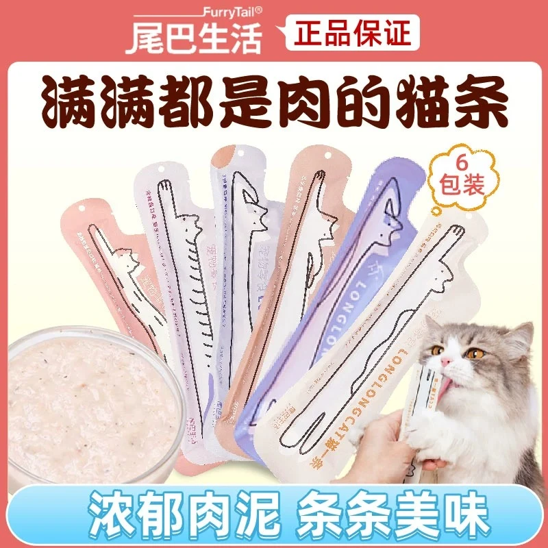 尾巴生活鲜肉猫条一条猫条猫咪增肥发腮营养零食成猫幼猫鲜肉湿粮