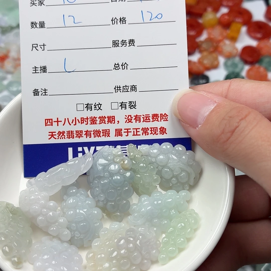 北***起翡翠散珠368986898569899