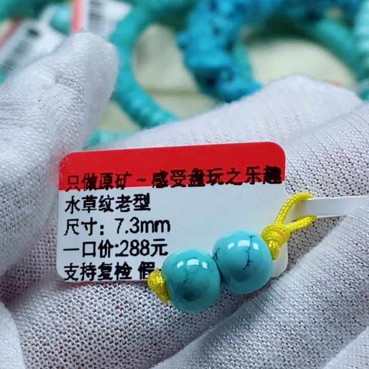 消****未镶嵌绿松石珠宝奇石