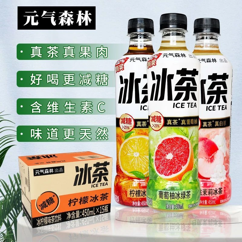 元气森林冰茶冰爆柠檬450ml瓶整箱白桃茉莉葡萄柚绿茶柠檬茶饮品