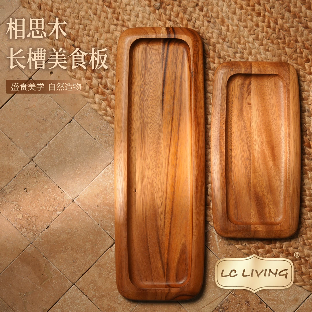 lcliving泰国相思木进口实木无漆熟食深槽托盘美食盘冷餐盘木托盘