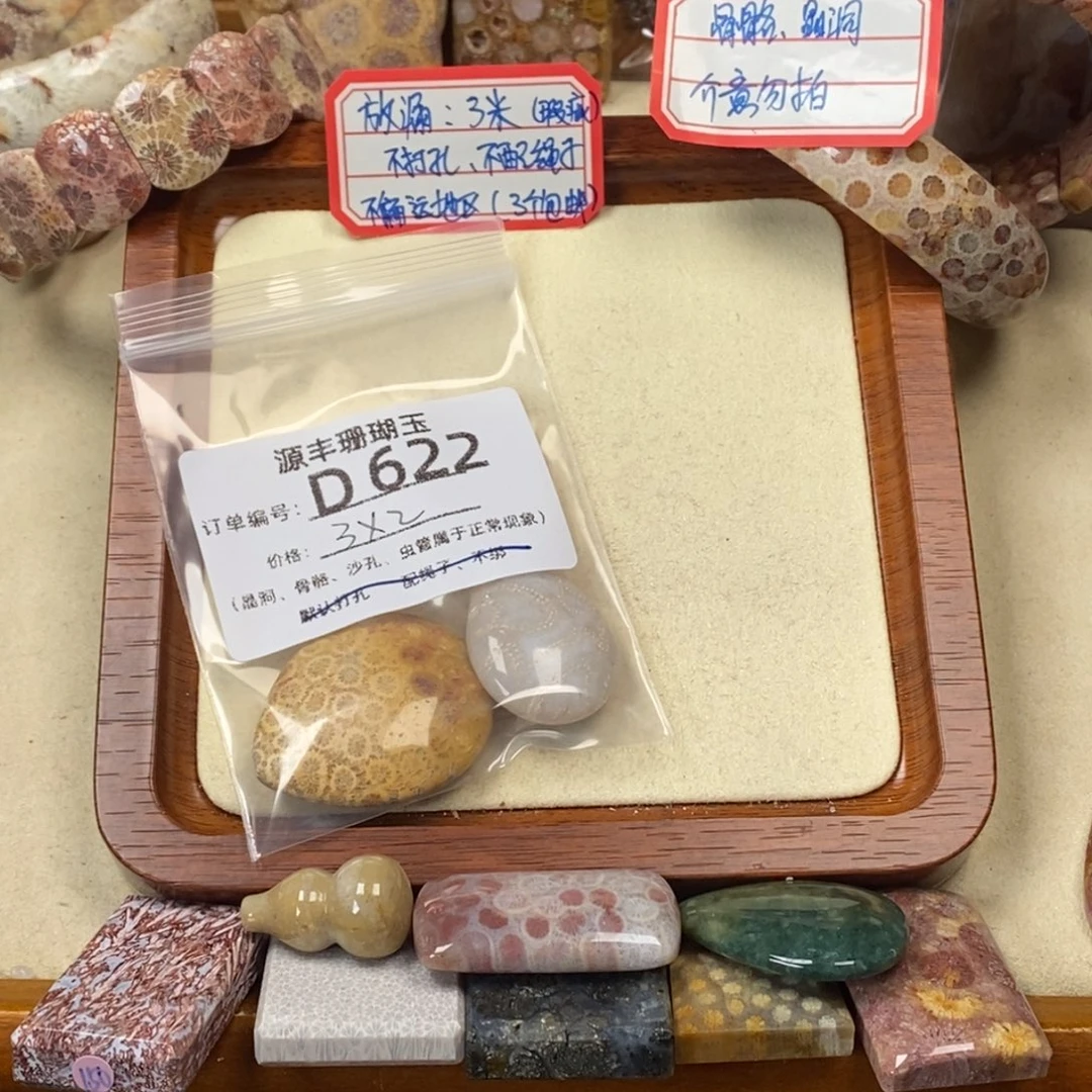 1***a硅化玉未镶嵌颈饰