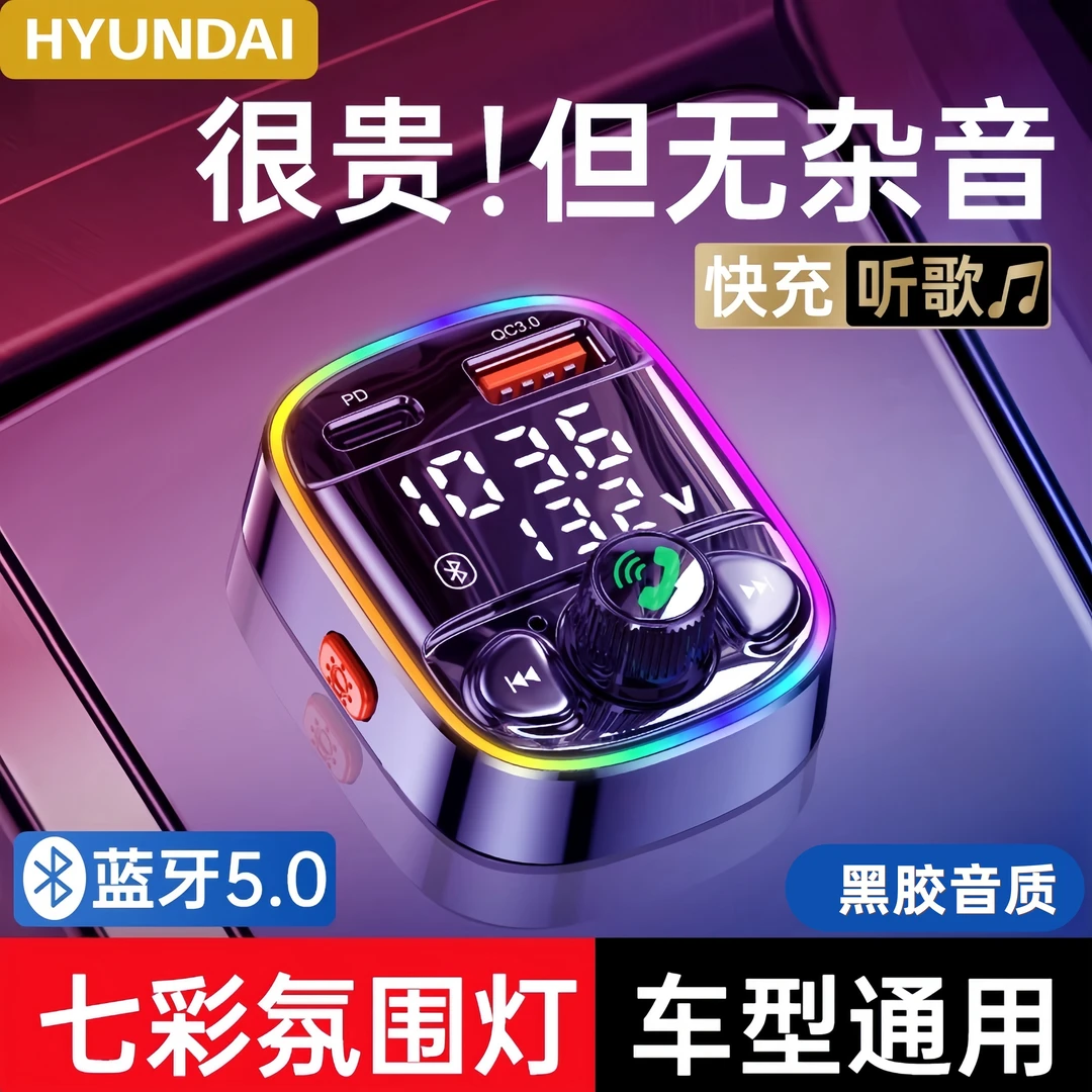 车载蓝牙接收器无损音质mp3播放器汽车用转换器蓝牙接收器车载