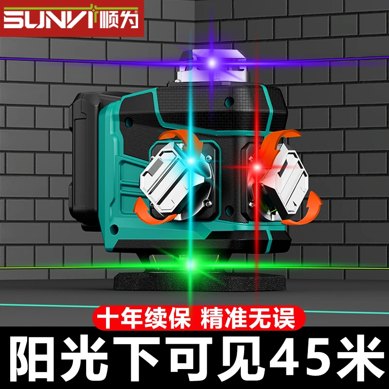 新款三色机红外线水平仪高精准超亮自动调平太阳下高精准水平仪