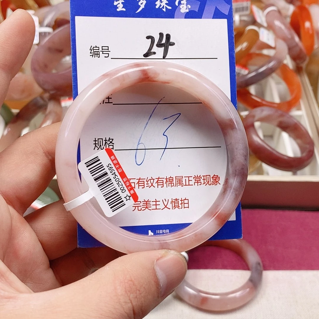 未镶嵌手镯石英质玉（金丝玉）