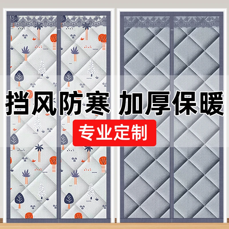 定制专拍需要联系客服核价自行不发货加厚棉门帘