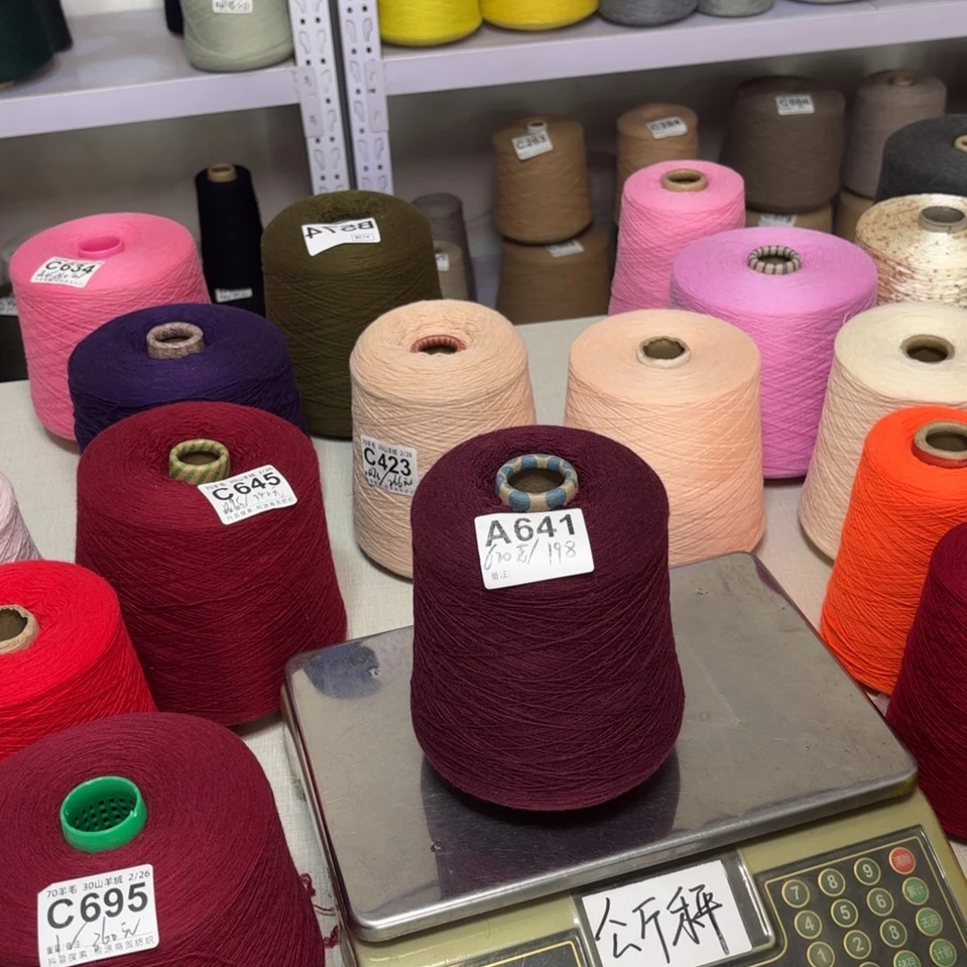 羊毛A641号，8020酒红净重620克