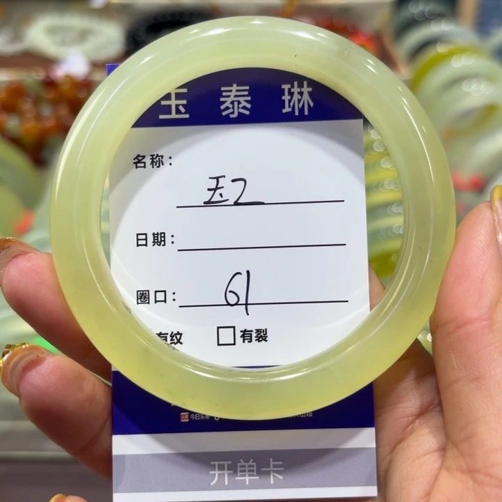 岫玉未镶嵌手镯天然