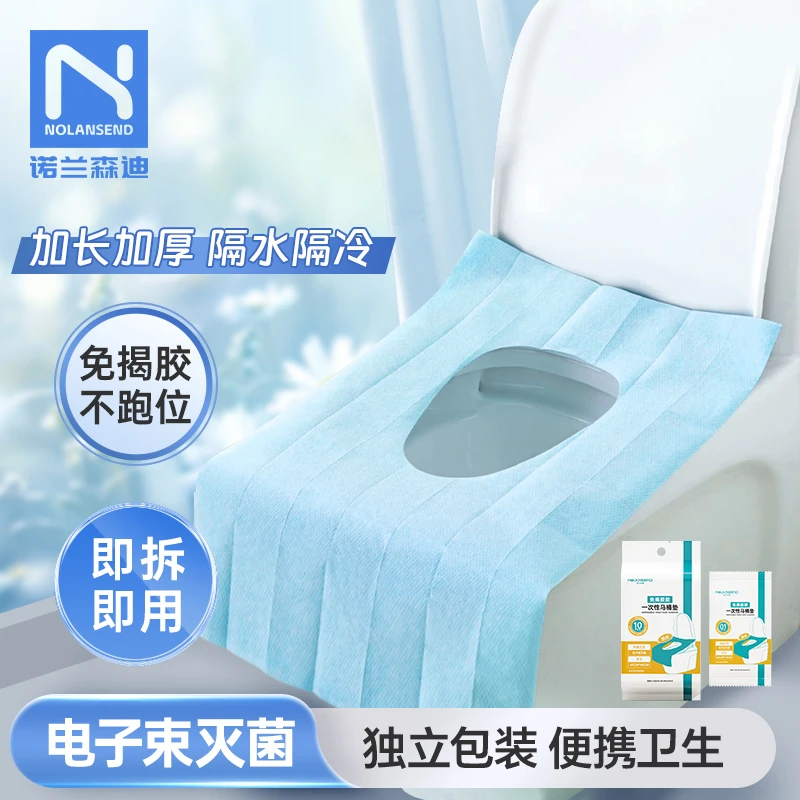 一次性马桶垫独立包装加大加厚防水全覆盖厕所坐便器旅行酒店专用
