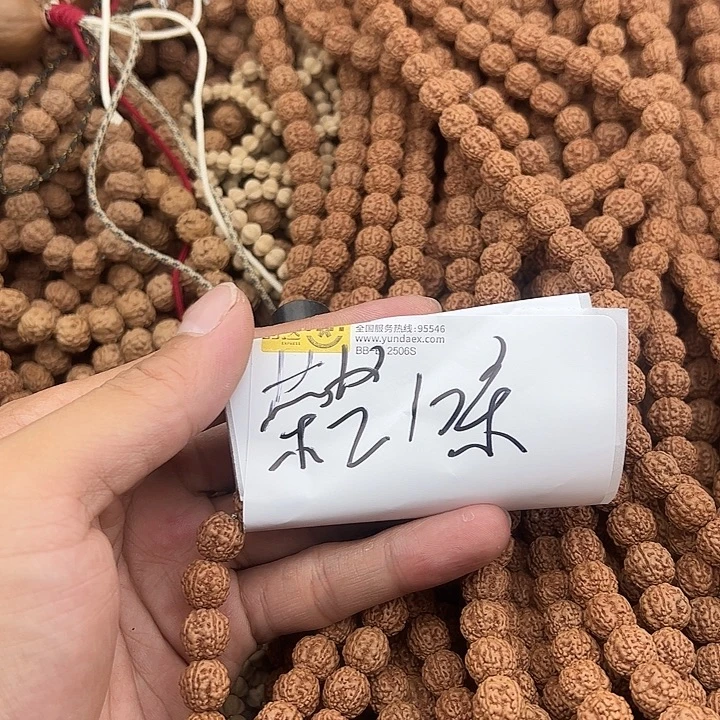荣***提金刚菩提吊坠谢谢