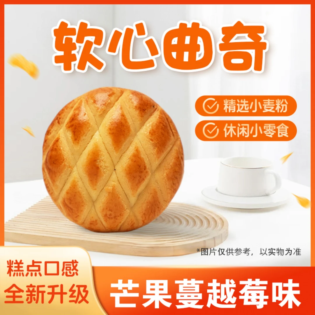 口真/口真【整箱约20包】软心曲奇饼干新鲜香酥散装零食早餐