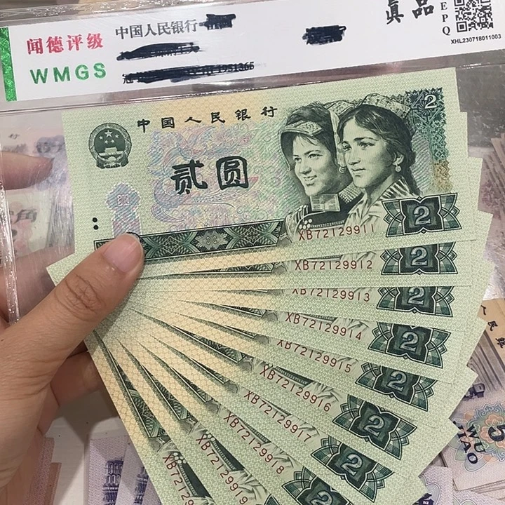 902十连号一组新的保真