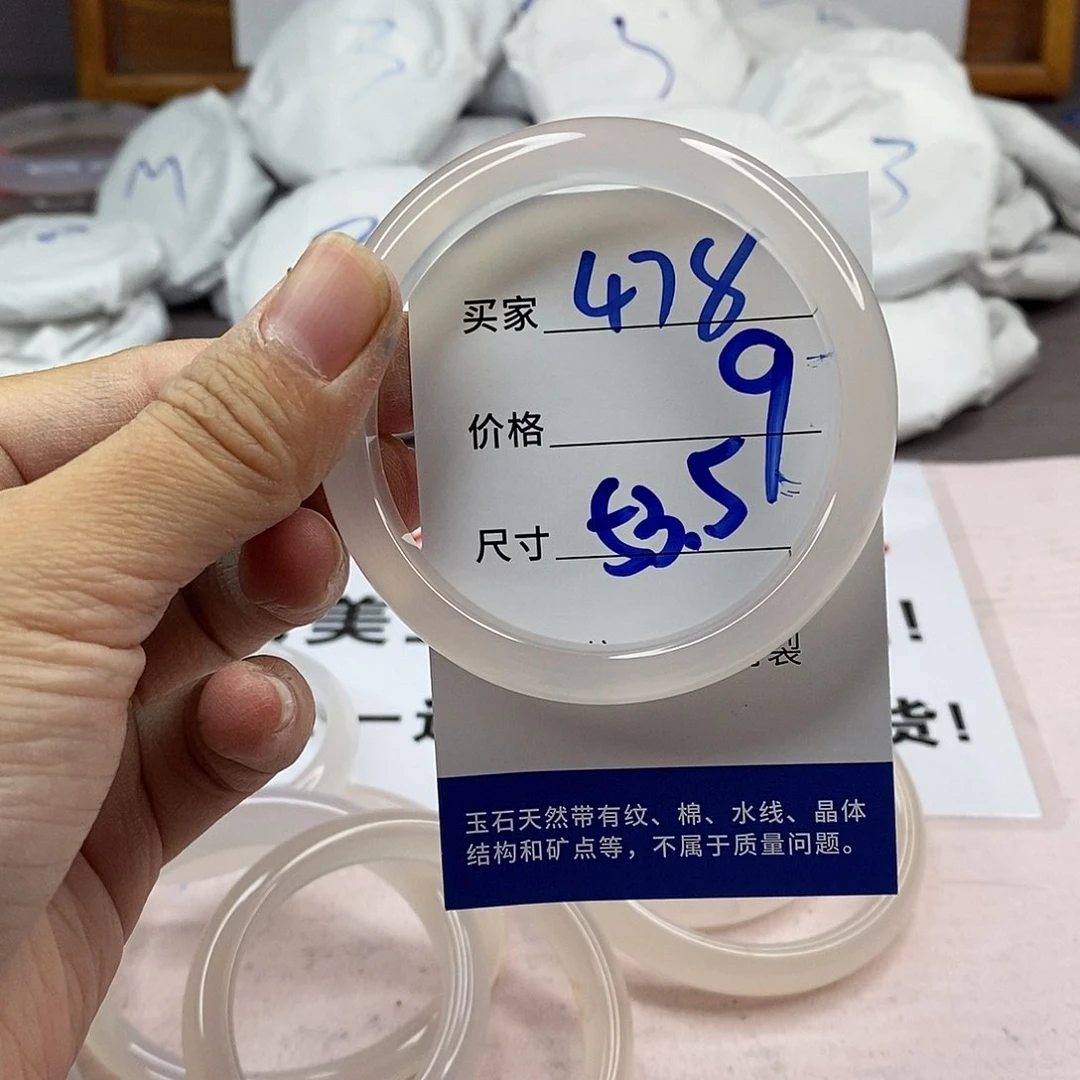 玛瑙/玉髓手镯未镶嵌478