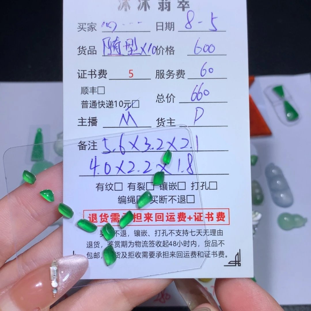 【闪购商品】翡翠未镶嵌颈饰?****?