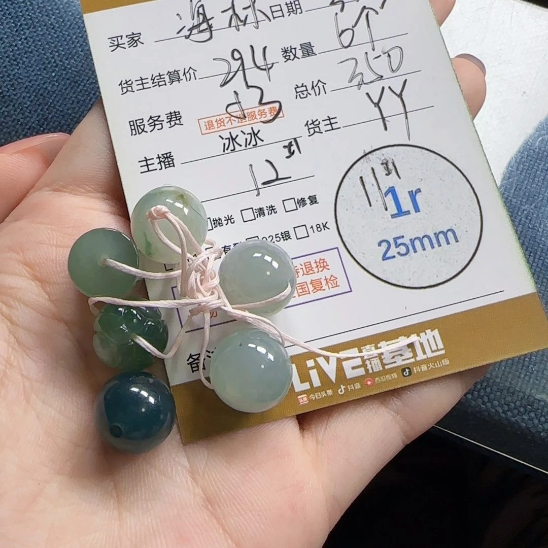 翡翠颈饰未镶嵌海*