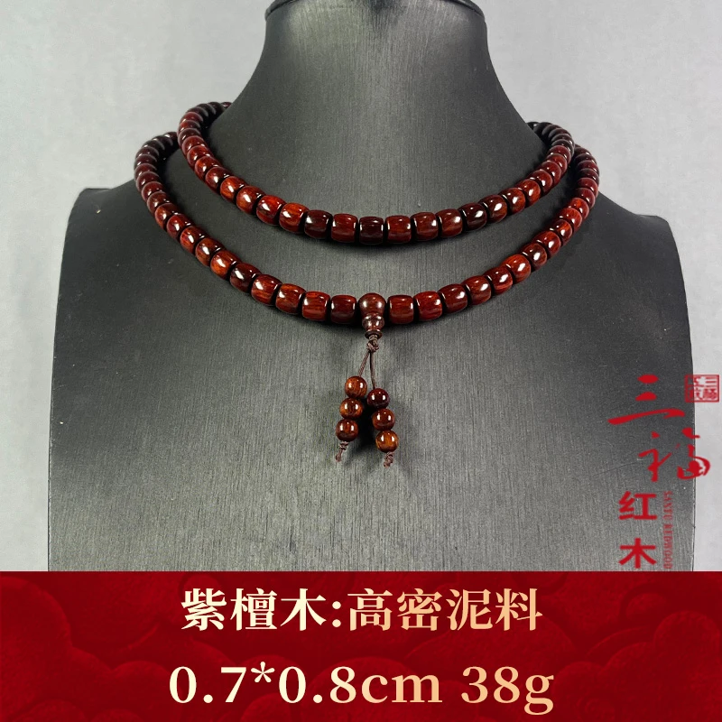 107673 高密泥料 紫檀木
