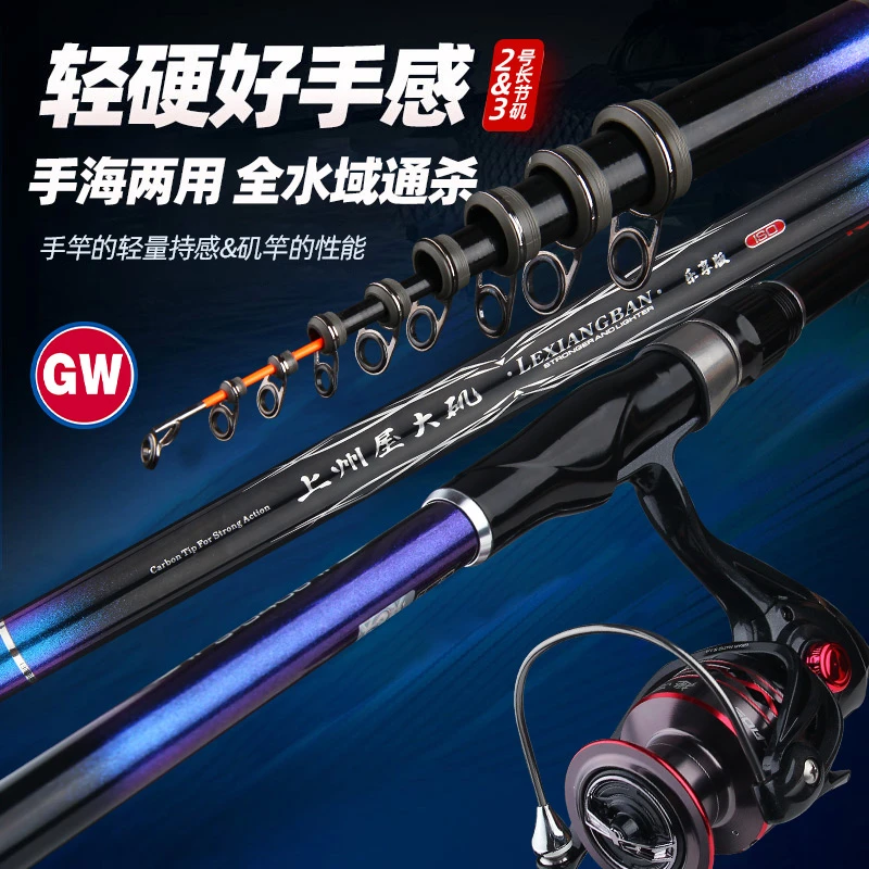 光威上州屋大矶乐享4.5/5.4/6.3米轻硬碳素手海两用杆矶钓滑漂竿