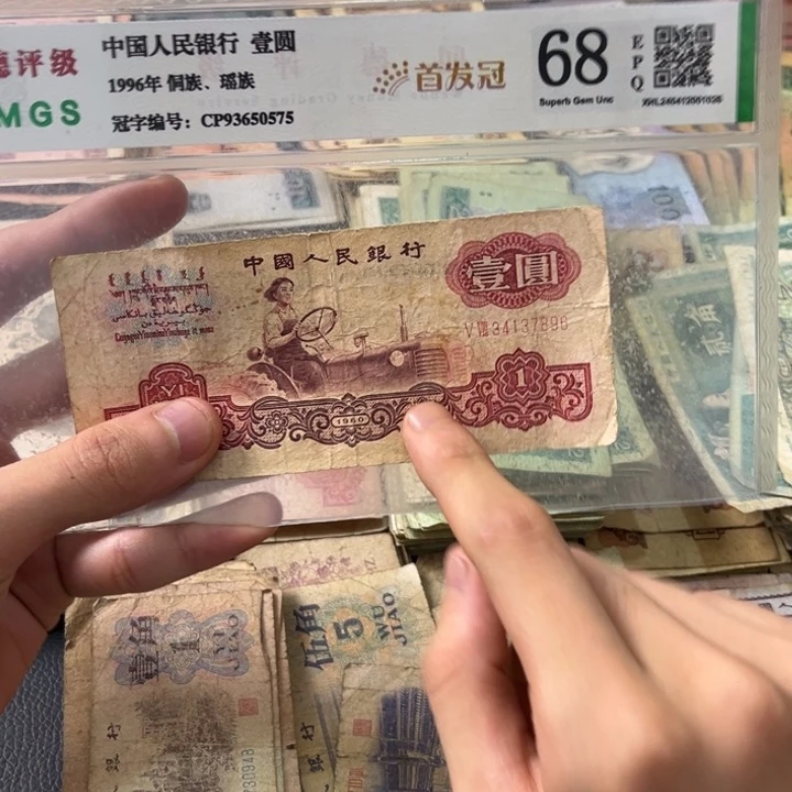 退市旧票随机发一张拖拉机