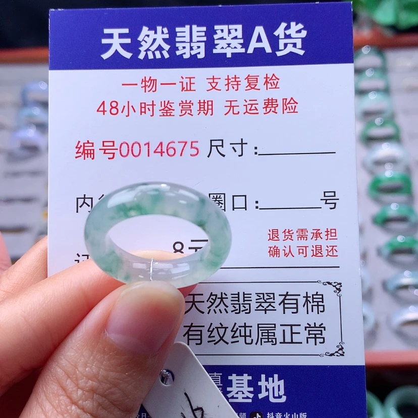 【闪购商品】未镶嵌戒指翡翠翡翠