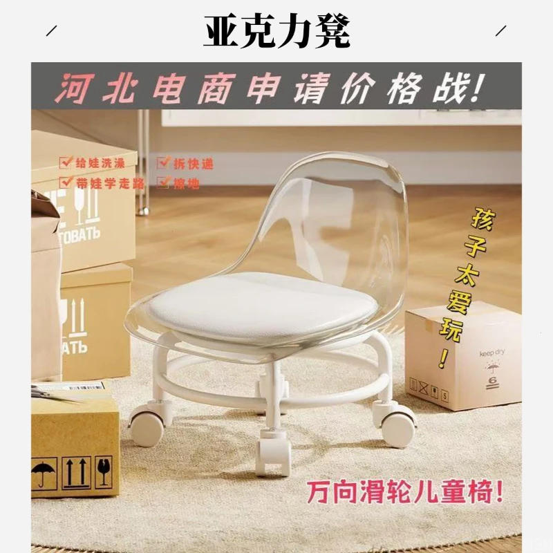 亚克力凳子静音万向轮儿童带娃学步凳网滑轮小椅子家用矮凳美耐用