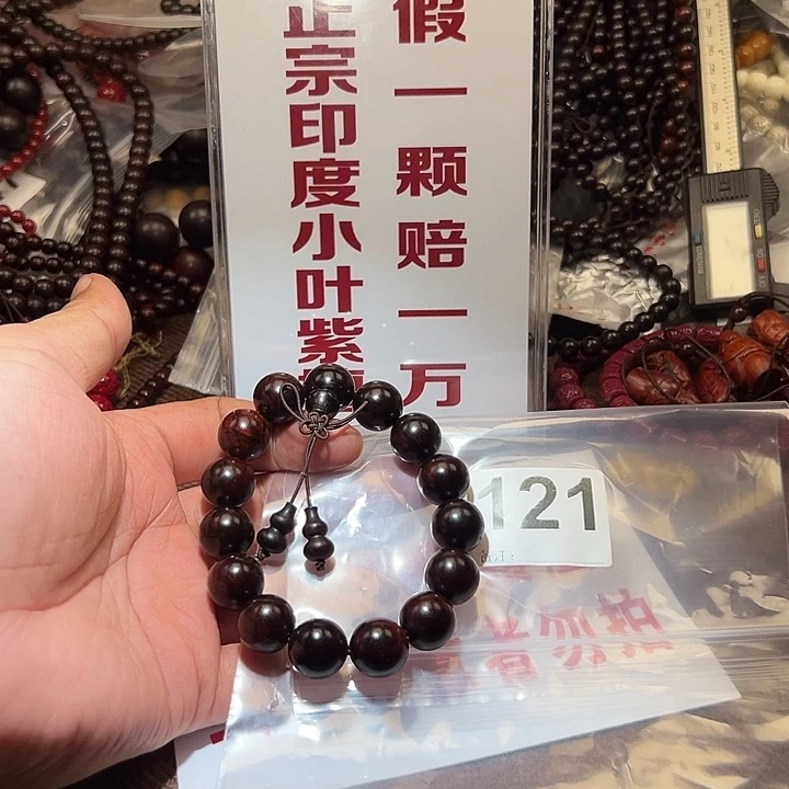 檀香紫檀(小叶紫檀)无事牌好的15