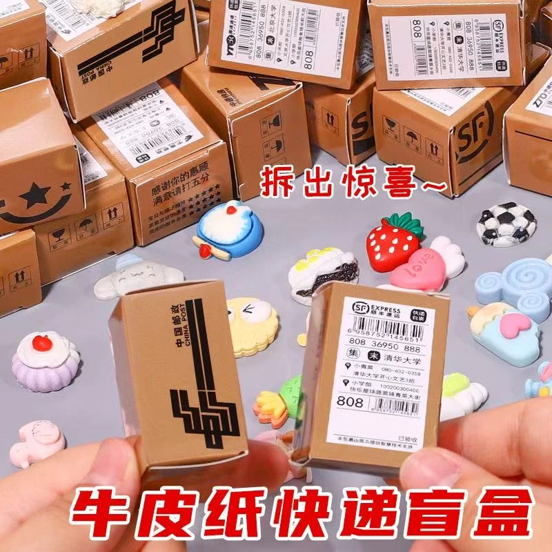 微缩食玩惊喜快递仿真食玩娃娃屋场景模型小盒子幼儿园奖励小礼物
