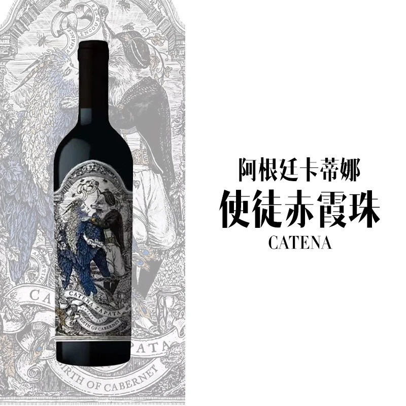 阿根廷酒王卡蒂娜使徒赤霞珠干红葡萄酒