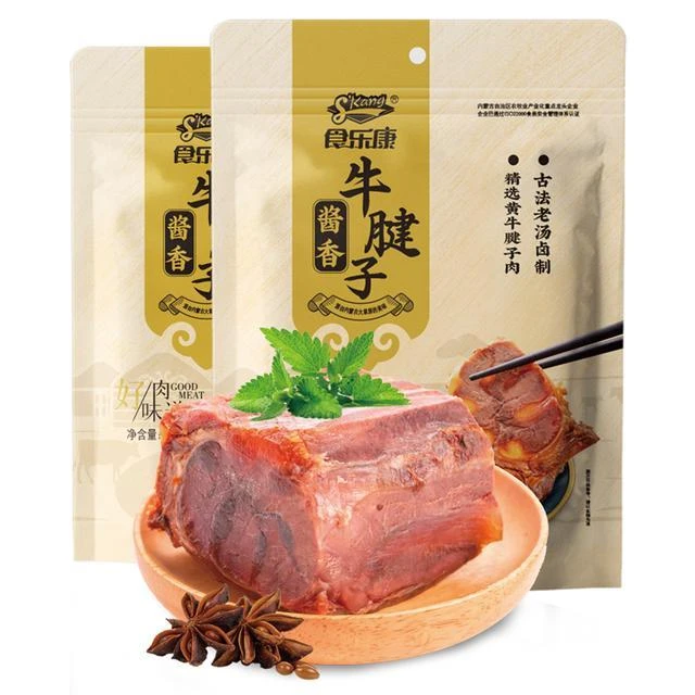 【食乐康】精选酱香牛腱子250g*2 草原美食 特产即食好礼囤货好物