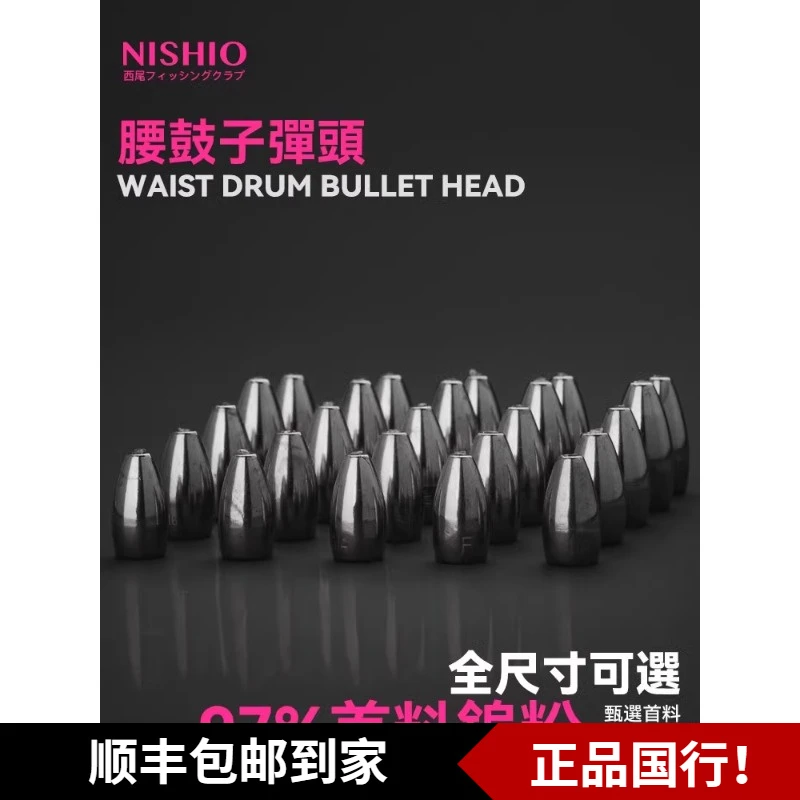 西尾 出口路亚钨钢子弹坠德州钓组空心管不伤线足克全号铅坠