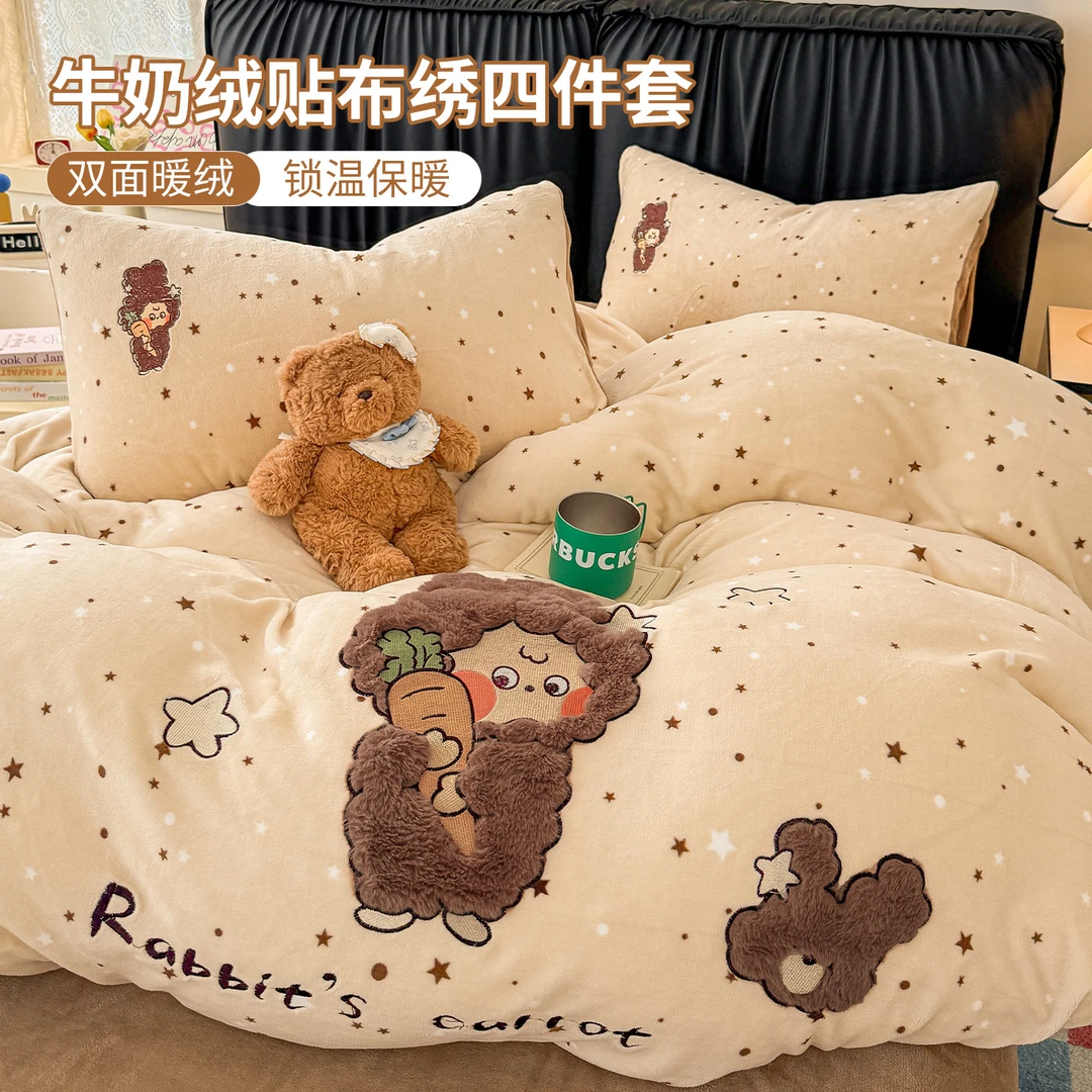 秋冬季卡通牛奶绒床上四件套加厚保暖儿童毛绒刺绣被套床单三件套