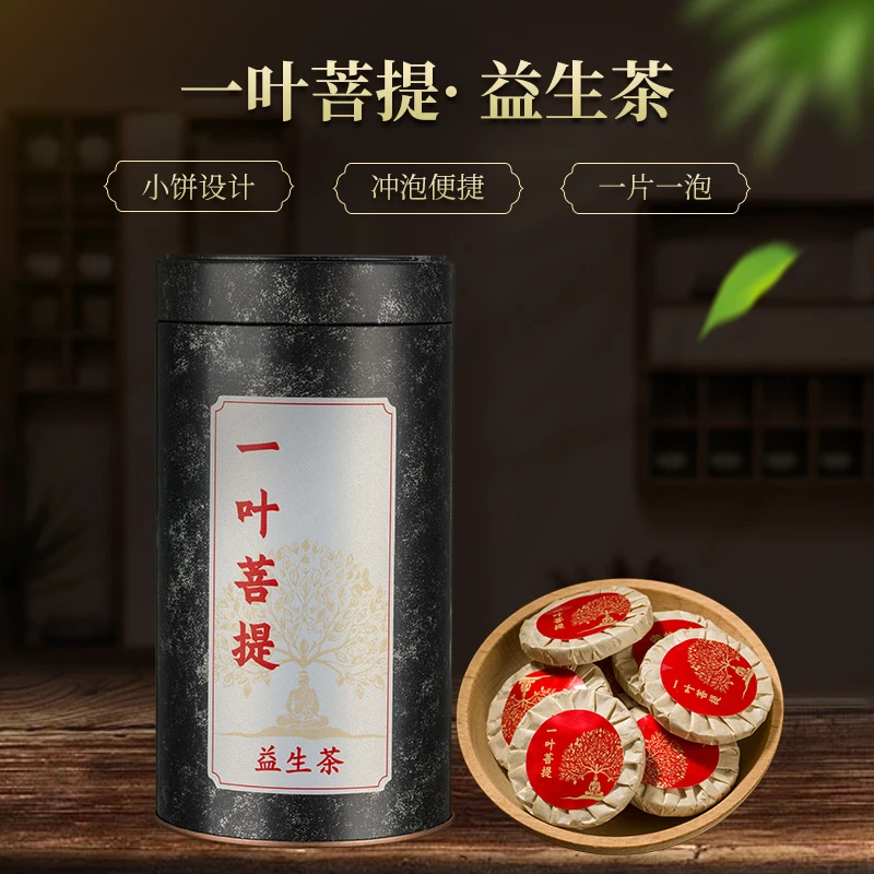 【6月13日】一叶菩提益身茶云南大雪山核心产地