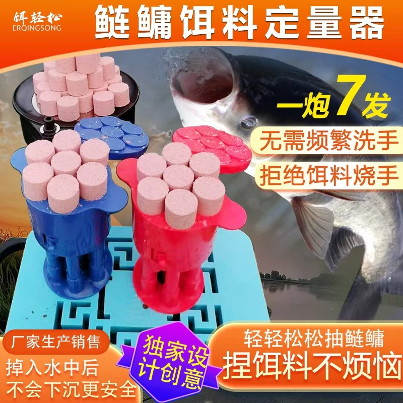 鲢鳙鱼饵料定型器压饵神器便携式定量上饵器