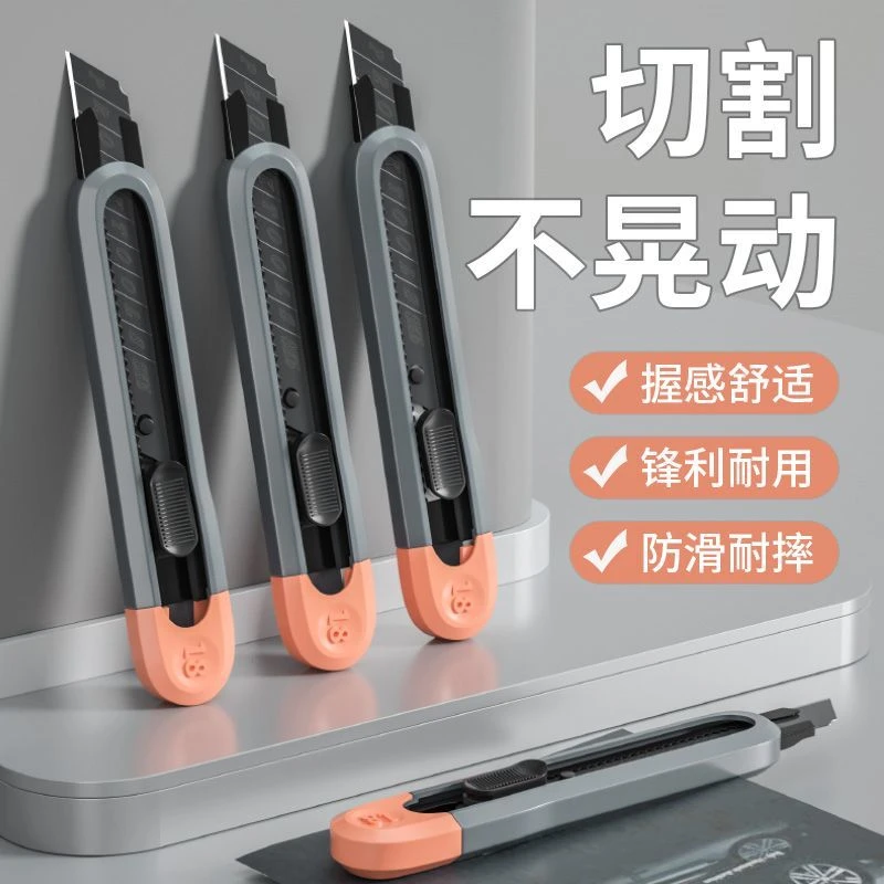 多功能加厚大号18MM美工刀裁纸刀墙纸刀壁纸刀拆箱工具刀高颜值