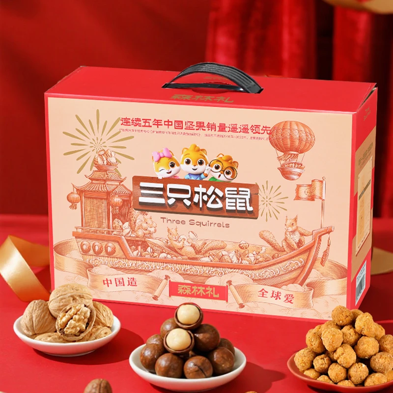 三只松鼠坚果礼盒1390g/10袋装坚果大礼包炒货组合送礼团购零食