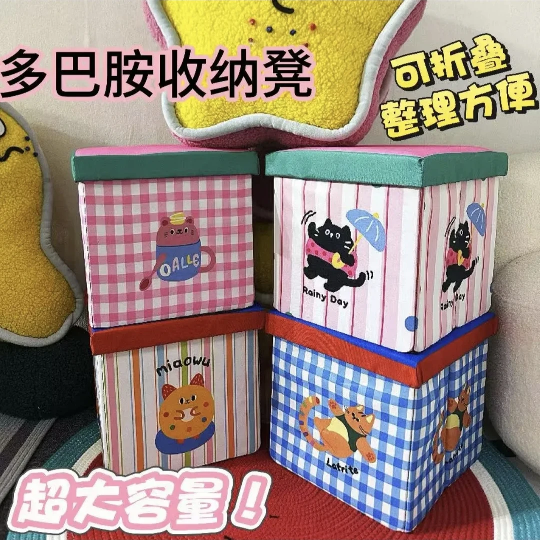 高颜值可爱时尚百搭大容量可折叠收纳筐可当凳子多功能收纳凳