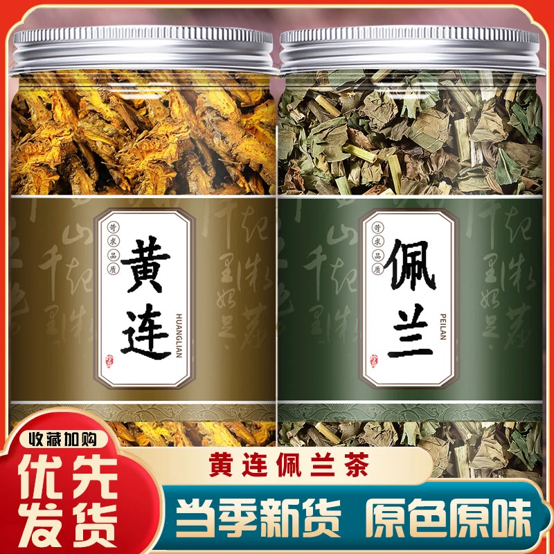 黄连佩兰茶正品鸡爪连中药材官方泡水喝批发非野生特级佩兰和黄莲