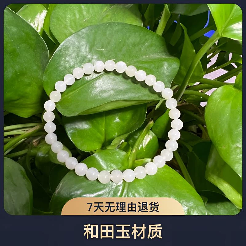 和田玉精美卡6手串