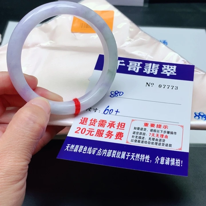 翡翠未镶嵌手镯773。