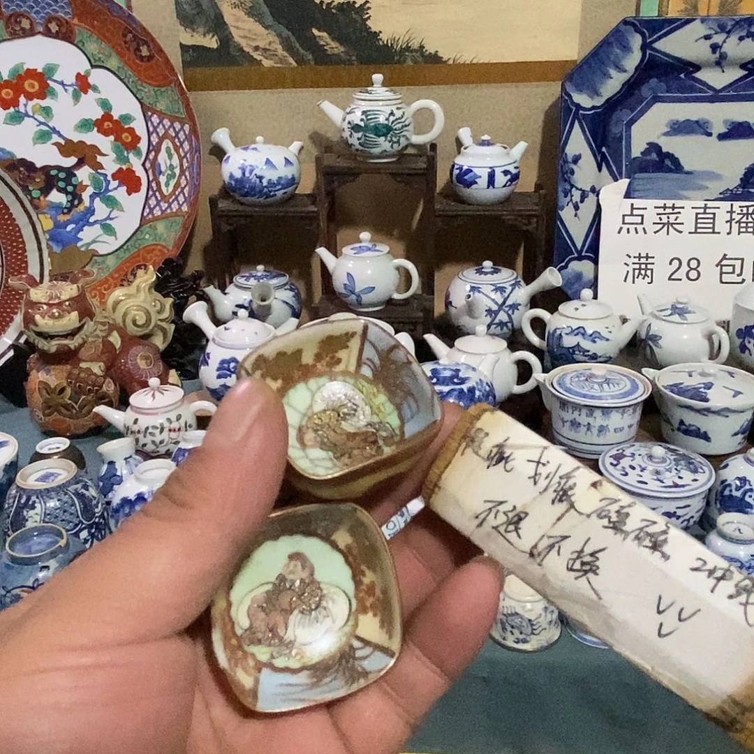 瓷片舶来瓷器满28包邮当日凑单