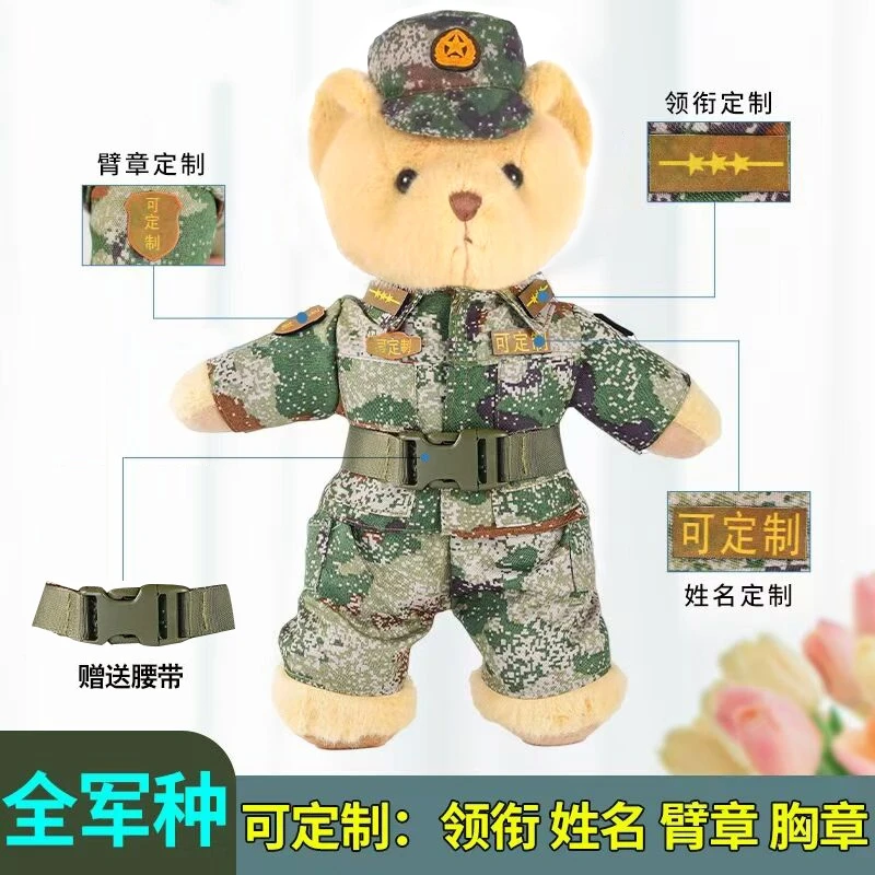 迷彩小熊玩偶毛绒公仔退伍入伍布娃娃挂件结婚入伍生日礼物定制款