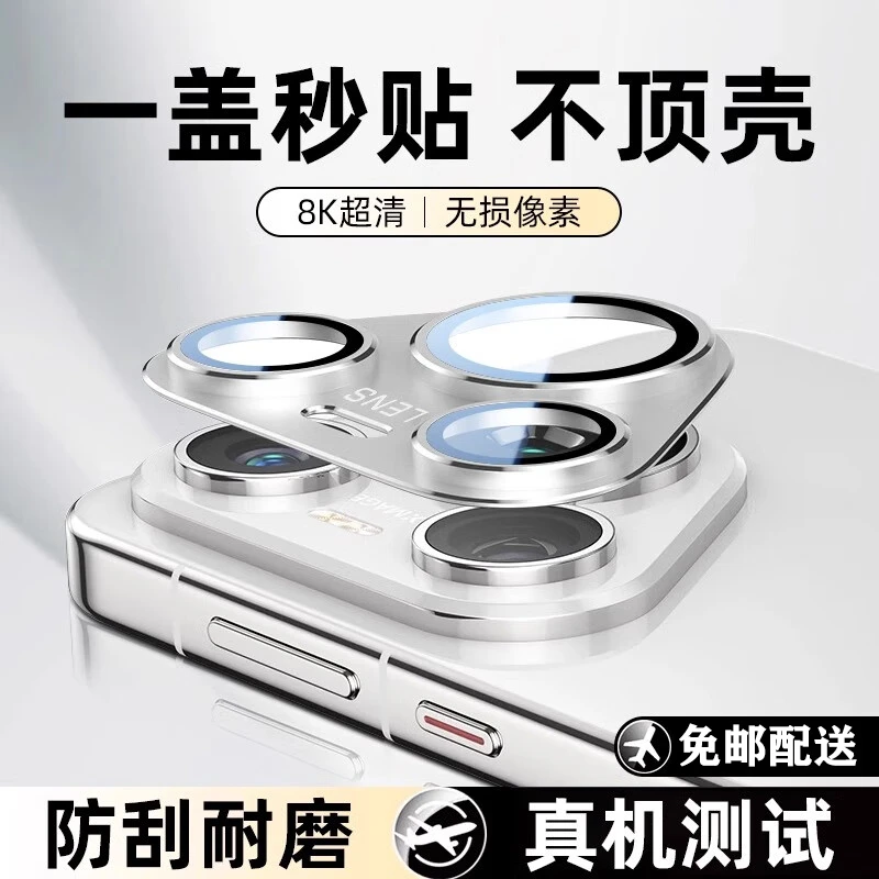 适用华为Pura80Ultra定位秒贴镜头膜Pura80Pro/+防刮花全包保护膜