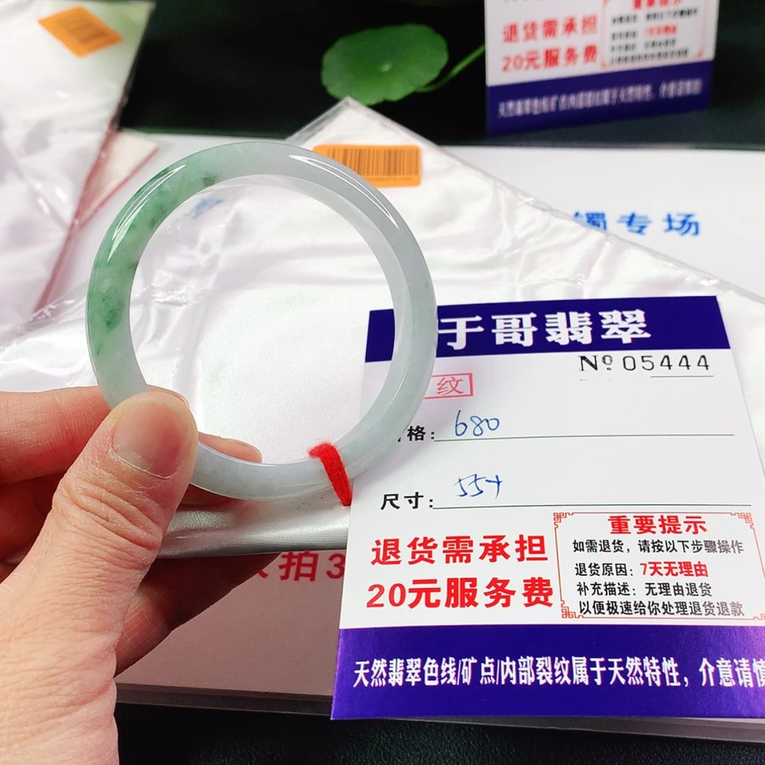 【闪购商品】翡翠手镯未镶嵌依****?444…………