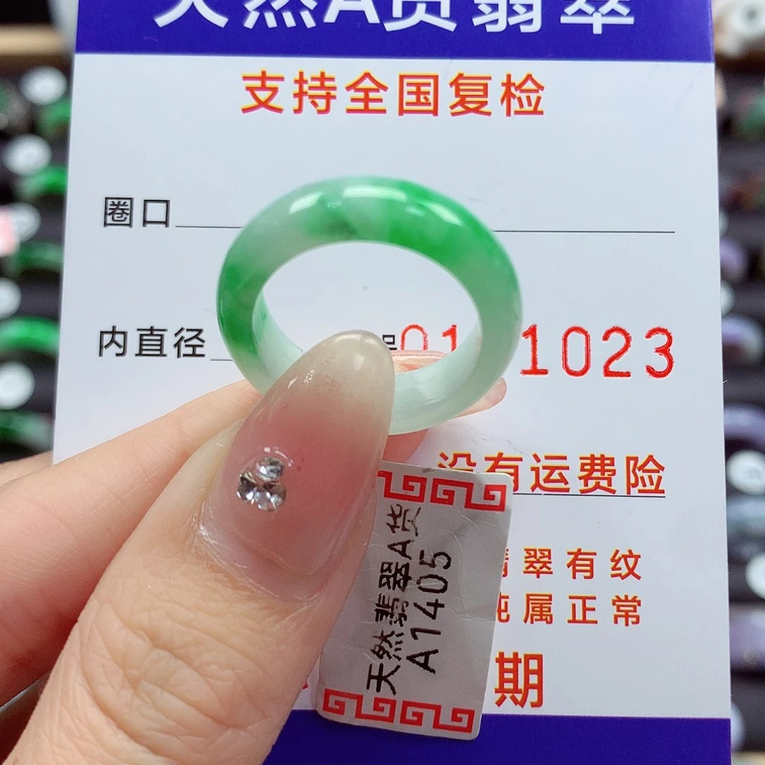 翡翠戒指未镶嵌15-16号
