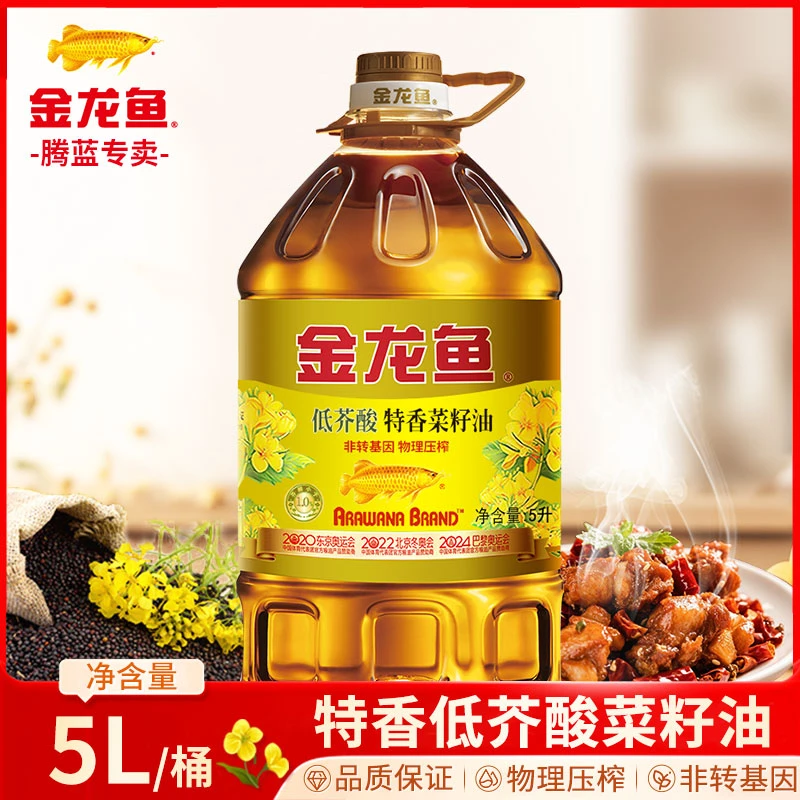 金龙鱼特香低芥酸菜籽油5L大桶装非转基因物理压榨厨房炒菜菜籽油